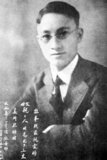 Xu Zhimo (Chinese: 徐志摩; pinyin: Xú Zhìmó; Wade–Giles: Hsü Chih-mo, January 15, 1897 – November 19, 1931) was an early 20th century Chinese poet. He was given the name of Zhangxu (章垿) and the courtesy name of Yousen (槱森). He later changed his courtesy name to Zhimo (志摩).<br/><br/>

He is romanticized as pursuing love, freedom, and beauty all his life (from the words of Hu Shi). He promoted the form of modern Chinese poetry, and therefore made tremendous contributions to modern Chinese literature.<br/><br/>

To commemorate Xu Zhimo, in July, 2008, a white marble stone has been installed at the back of King's College, University of Cambridge, on which is inscribed a verse from Xu's best-known poem, 'Saying Goodbye to Cambridge Again'.